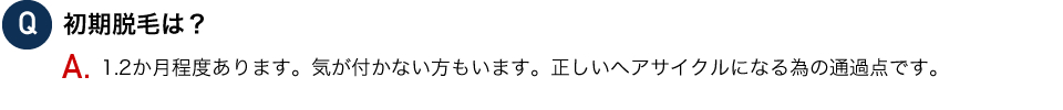 質問3