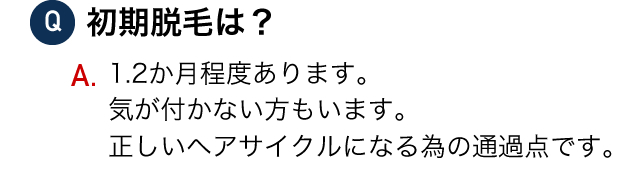 質問3