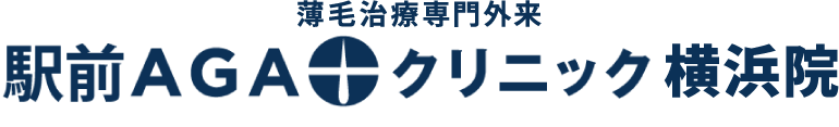 駅前AGAクリニック横浜院