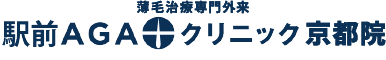 駅前AGAクリニック京都院